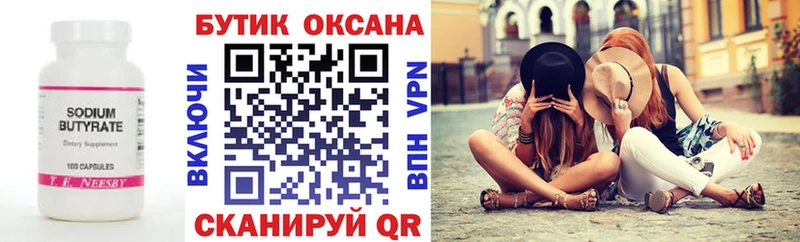 blacksprut ссылка Купино Бутират BDO 33% наркошоп
