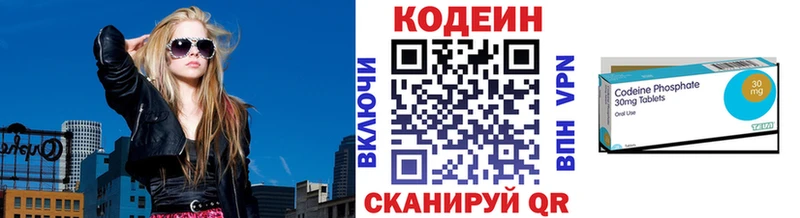 купить  сайты  Купино  Кодеиновый сироп Lean Purple Drank 