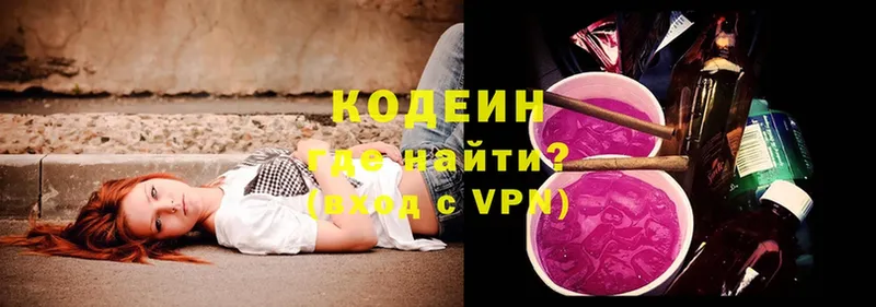 как найти   Купино  Кодеиновый сироп Lean Purple Drank 