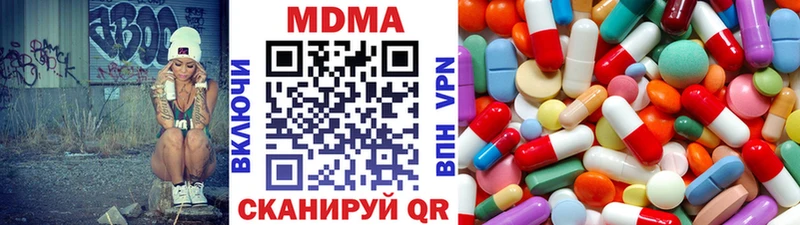 MDMA кристаллы Купино