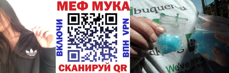 Мефедрон мука  Купино 