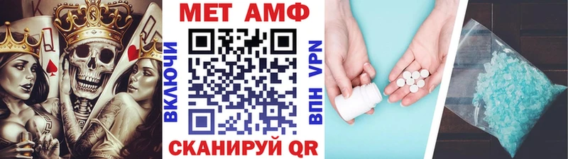 МЕТАМФЕТАМИН мет  Купино 