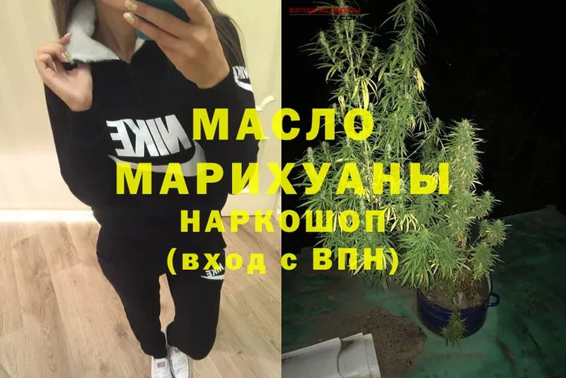 Дистиллят ТГК THC oil  Купино 